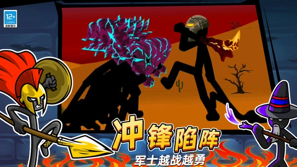 火柴人迷你世界-图2