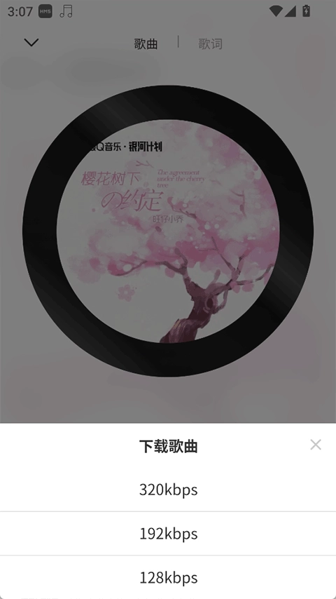 MagicPlayer音乐播放器图4