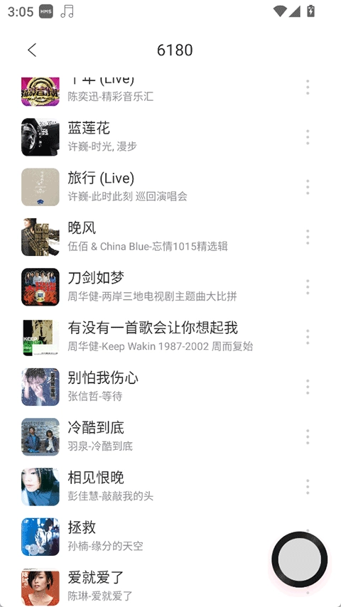 MagicPlayer音乐播放器图1