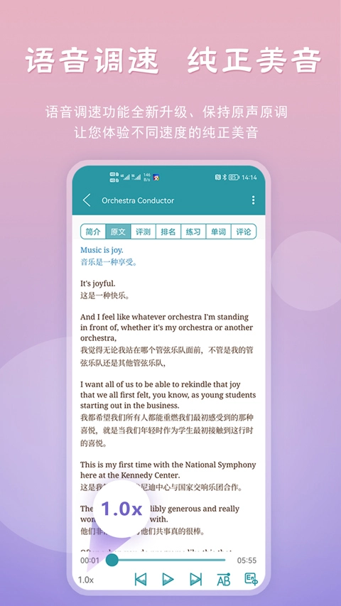 voa常速英语听力