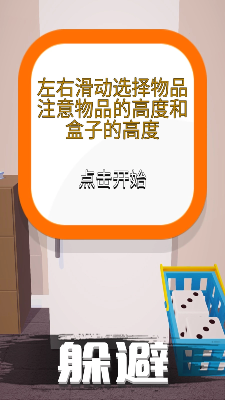 烧脑日记图4