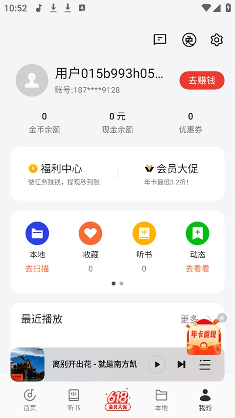 oppo音乐图1