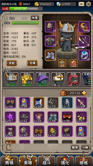 英雄愛掛機(jī)免廣告最新版圖4