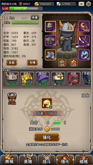 英雄愛掛機(jī)免廣告最新版圖3