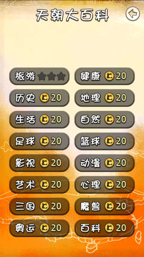 天朝教育委员会