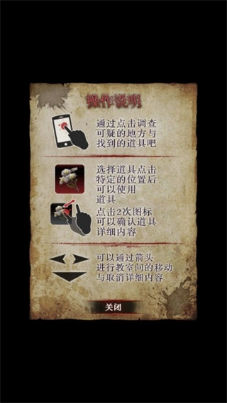 废校脱出汉化版安装下载