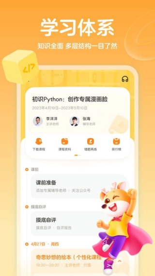 小鹿编程