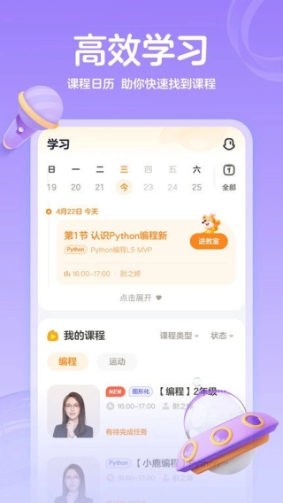 小鹿编程