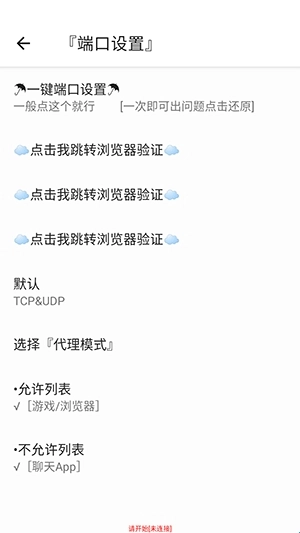 安然端口图1