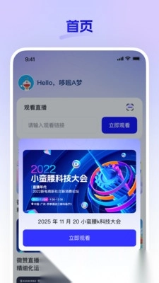 嘿马淘淘安装下载