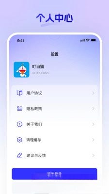 嘿马淘淘安装下载