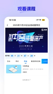 嘿马淘淘截图2