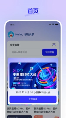 嘿马淘淘截图0