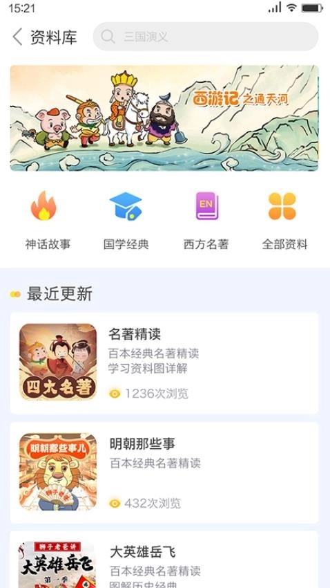 狮子老爸讲故事图2