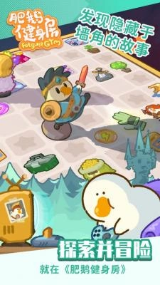 肥鹅健身房折相思