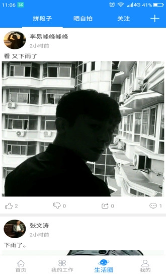 职多聘软件