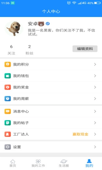 职多聘软件