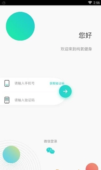 纯氧健身图3