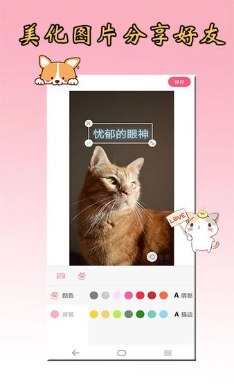 猫狗语翻译交流器正版图2