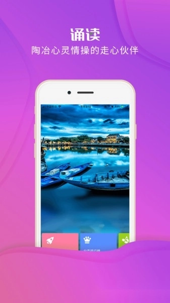 校园诵读软件