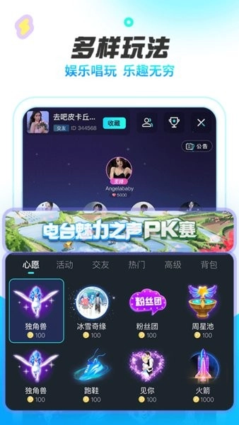 耳海官方最新版图1
