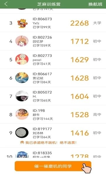 芝麻单词软件
