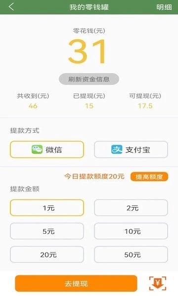 芝麻单词软件