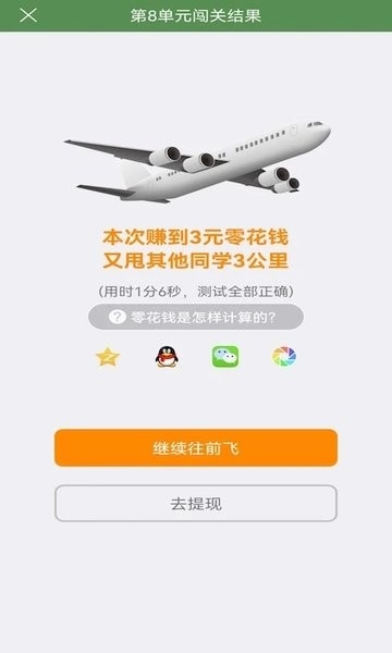 芝麻单词软件