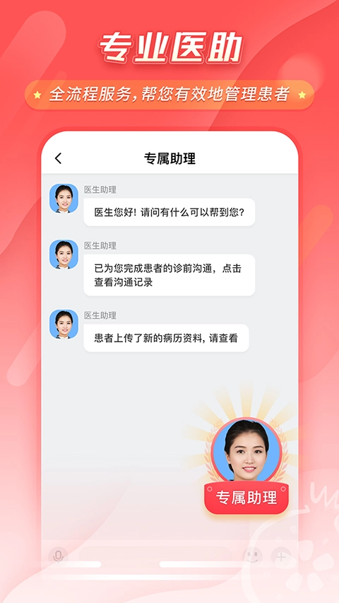 石榴云医医生版图2