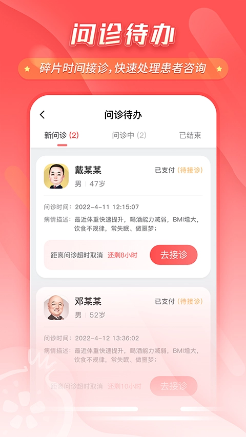 石榴云医医生版图4
