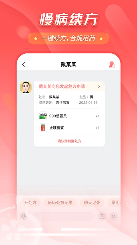 石榴云医医生版图3