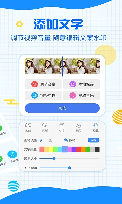 一键消除水印大师图2