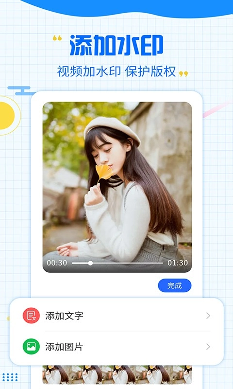 一键消除水印大师图3