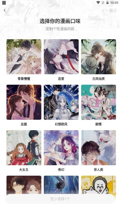 快看漫画最新版图1