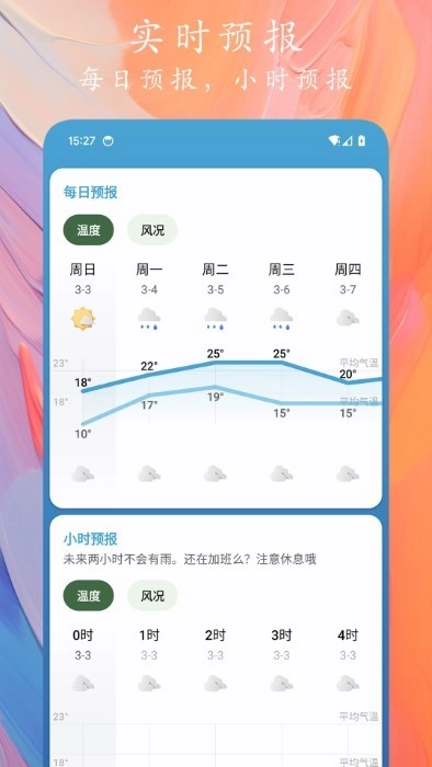 2026天象预报软件