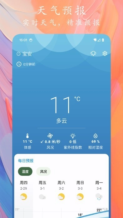 2026天象预报软件