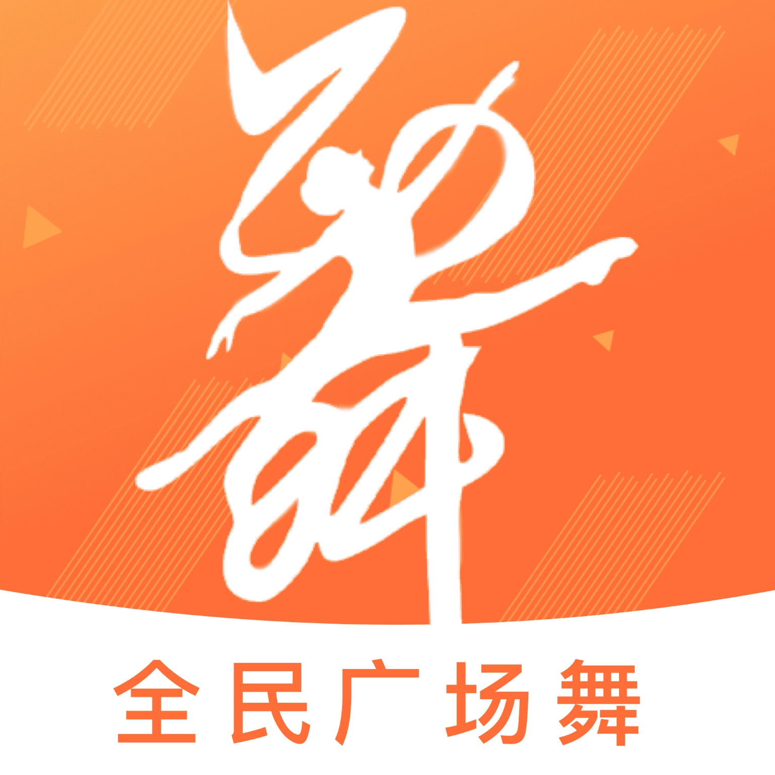 微容跳跳广场舞官方版