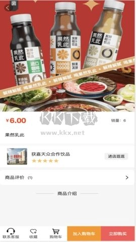 爱享快购原版图3