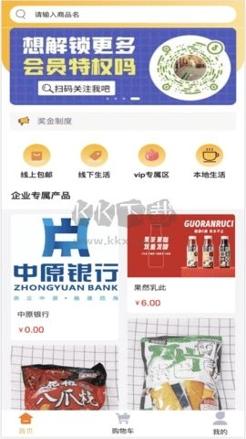 爱享快购原版图1