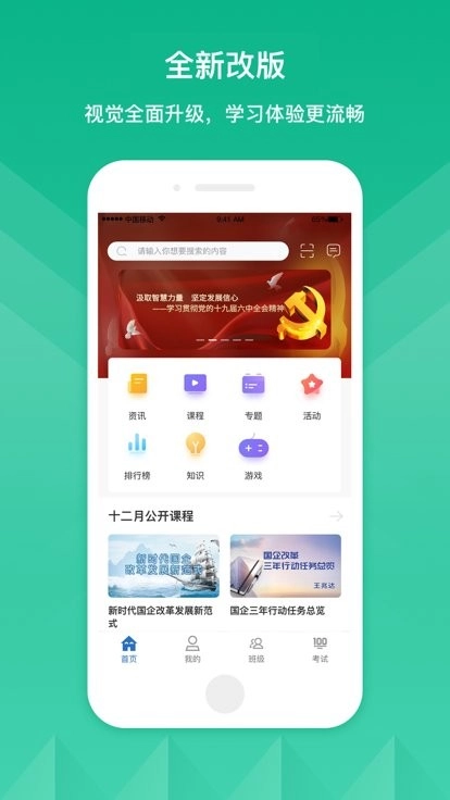 中铝e企学图2
