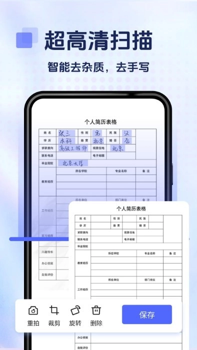 拍照计数专家图4