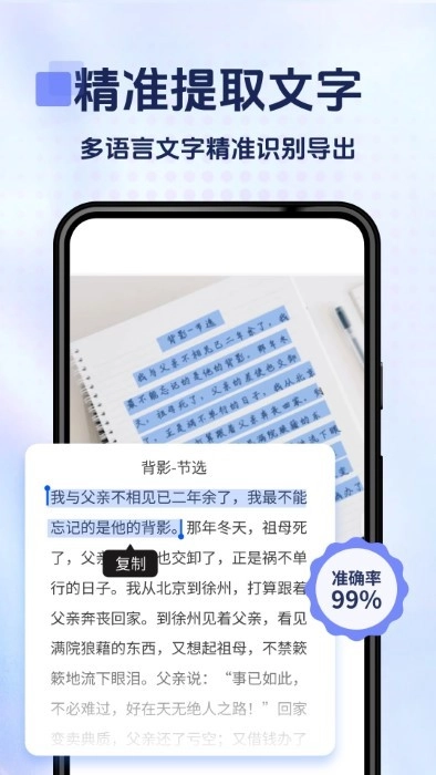 拍照计数专家图1