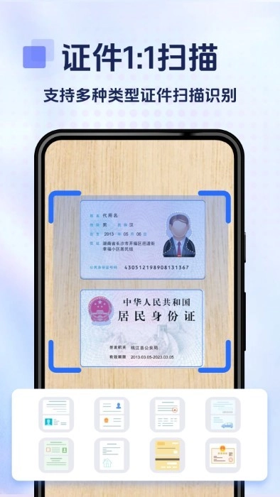 拍照计数专家图3