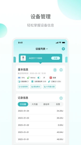 微之显最新版