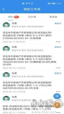 rim云协同最新免费版图2