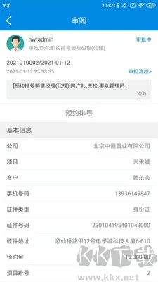 rim云协同最新免费版图1