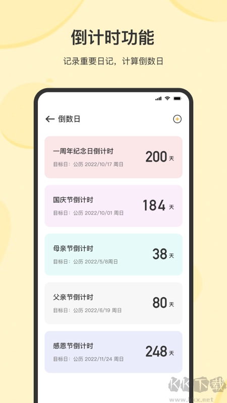 时光记事本