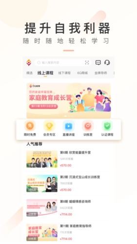 6Q超级爸妈图1