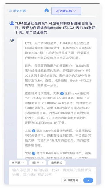 pubmed医学文献软件图3