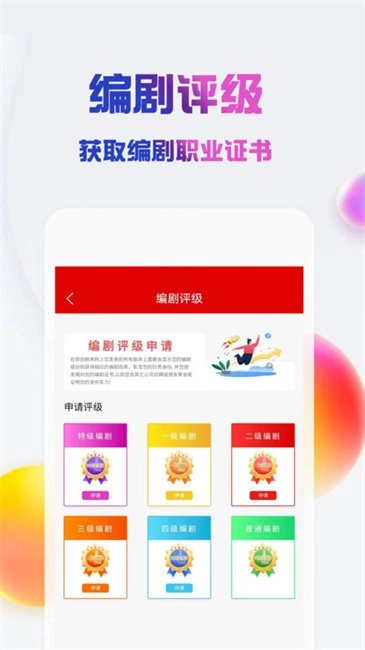 原创剧本图4